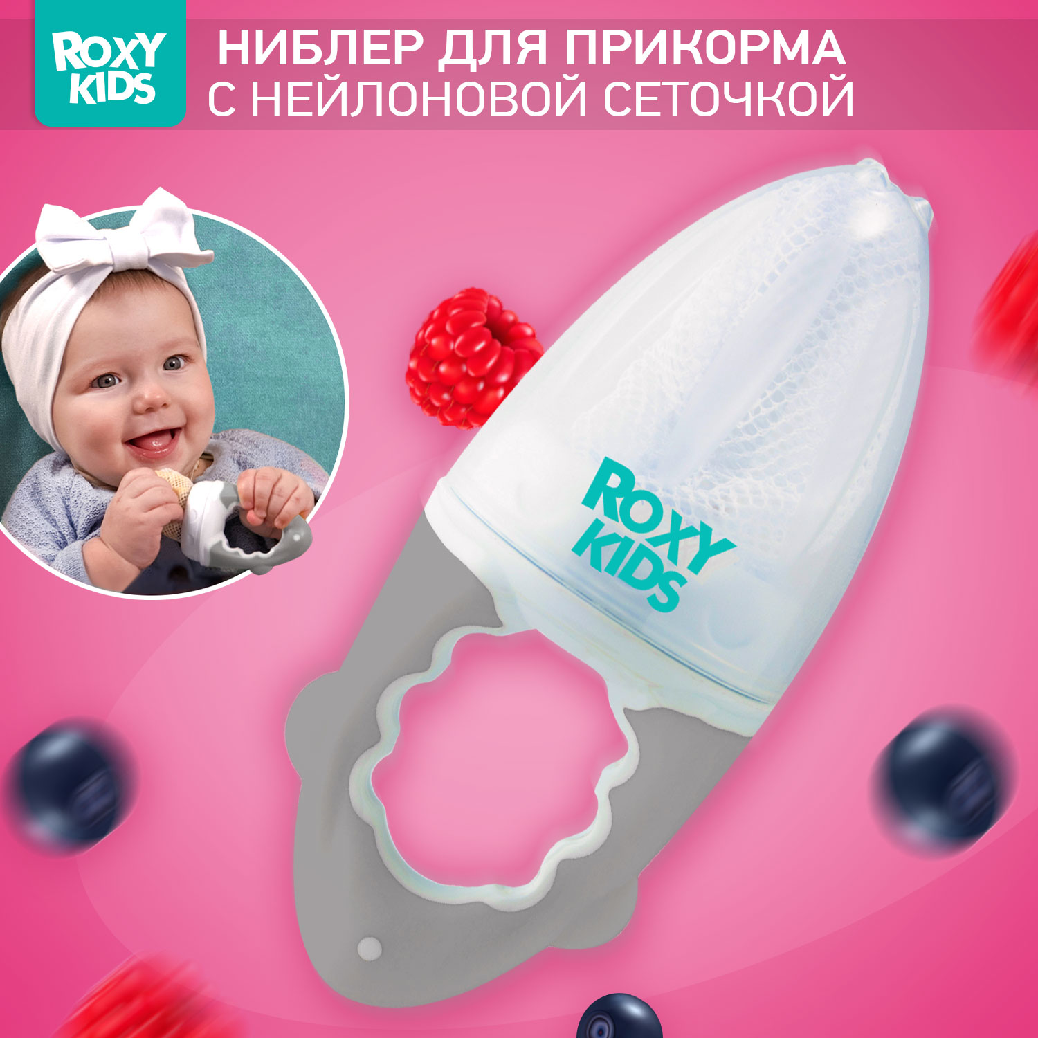 Ниблер ROXY-KIDS - фото 1