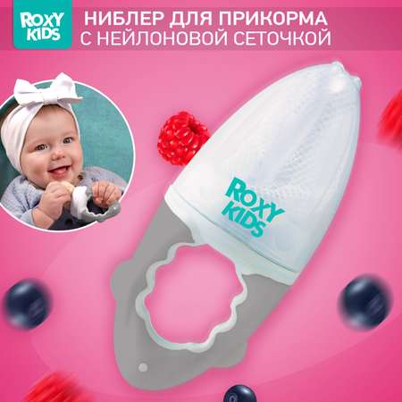 Ниблер ROXY-KIDS