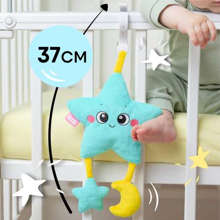 Игрушка Мякиши подвеска Звёздочка