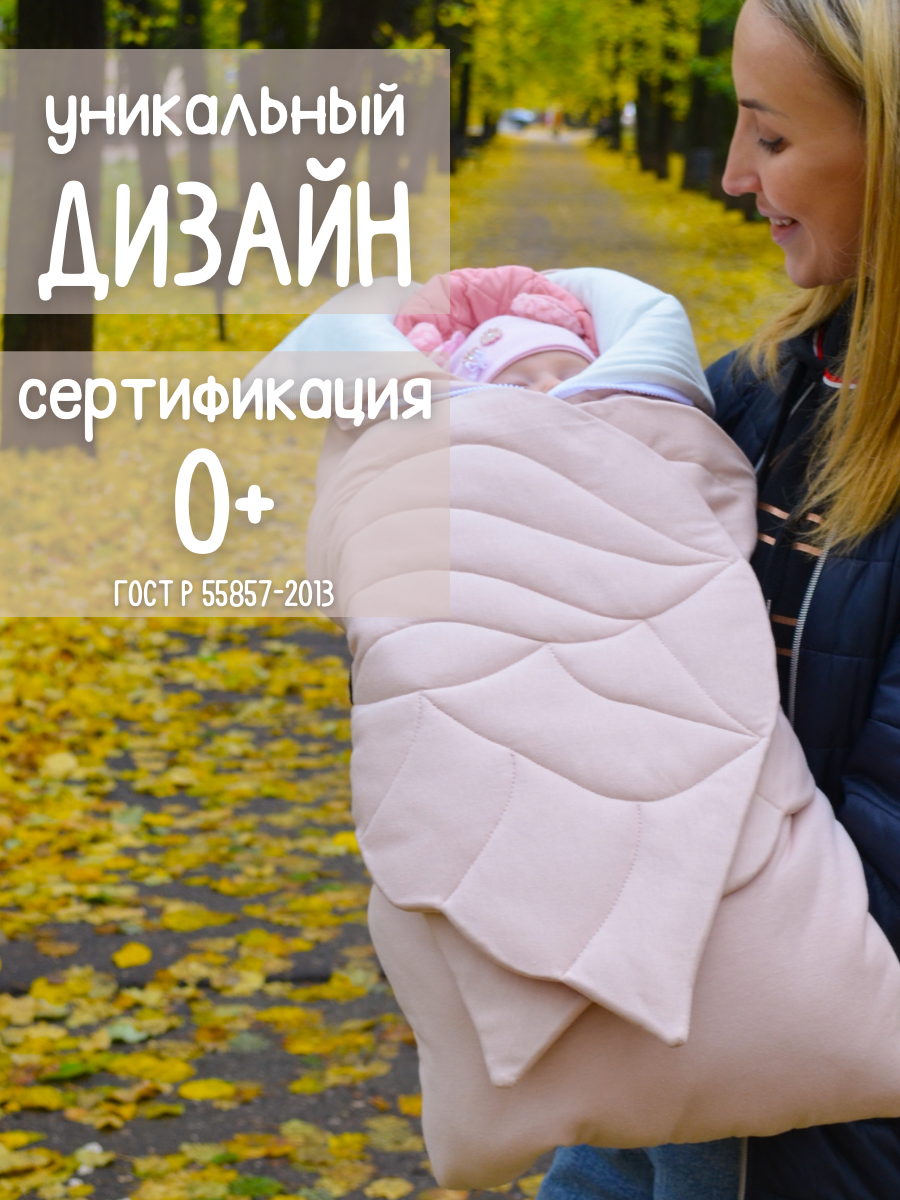 Конверт на выписку Лелекия Трансформер - фото 9