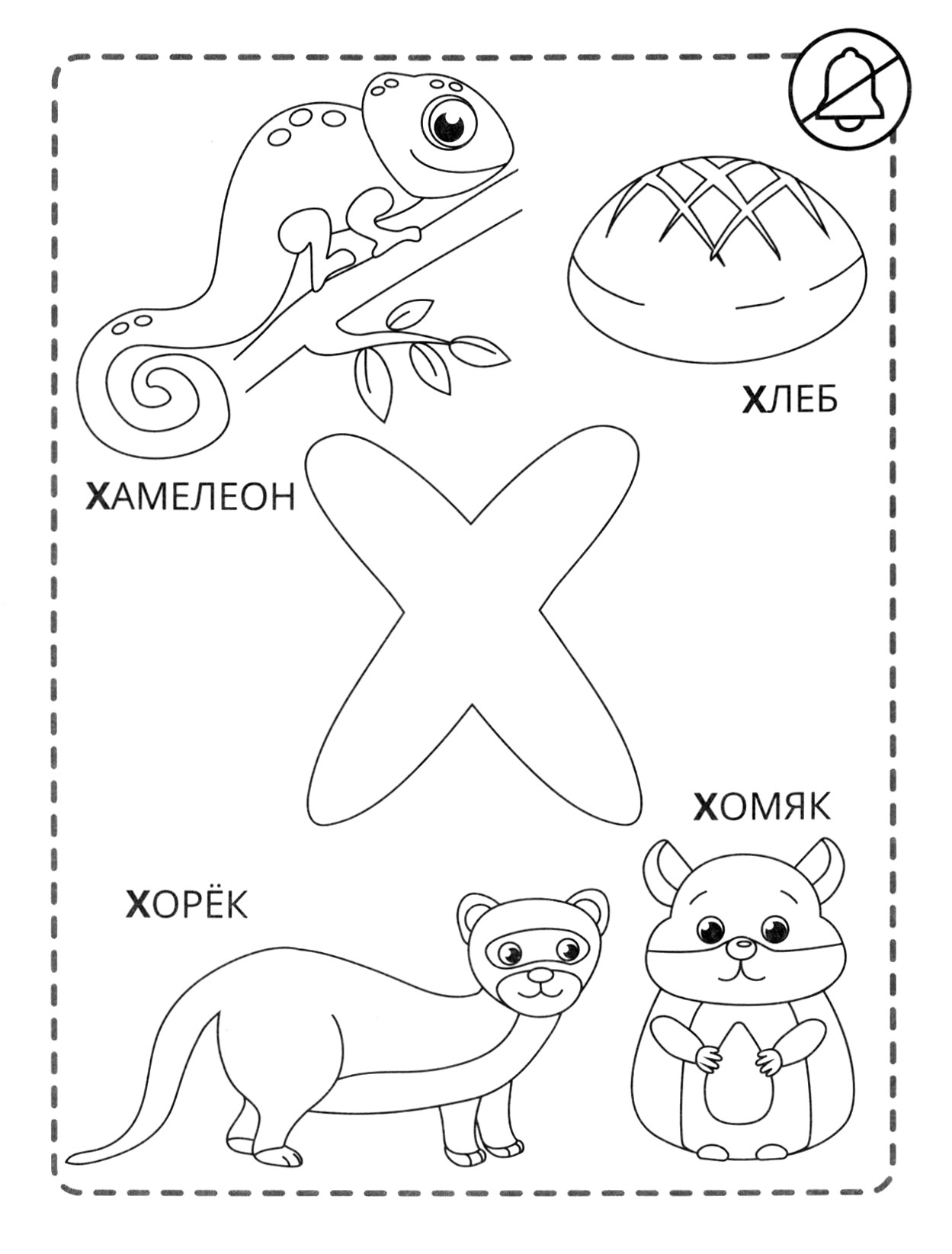 Книга Качели К - котёнок - фото 7