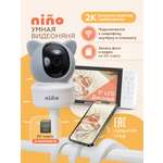 Видеоняня nino Baby