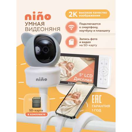 Видеоняня nino Baby