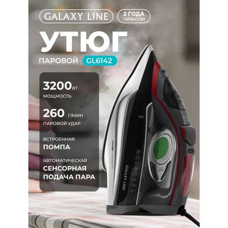 Утюг Galaxy LINE GL6142