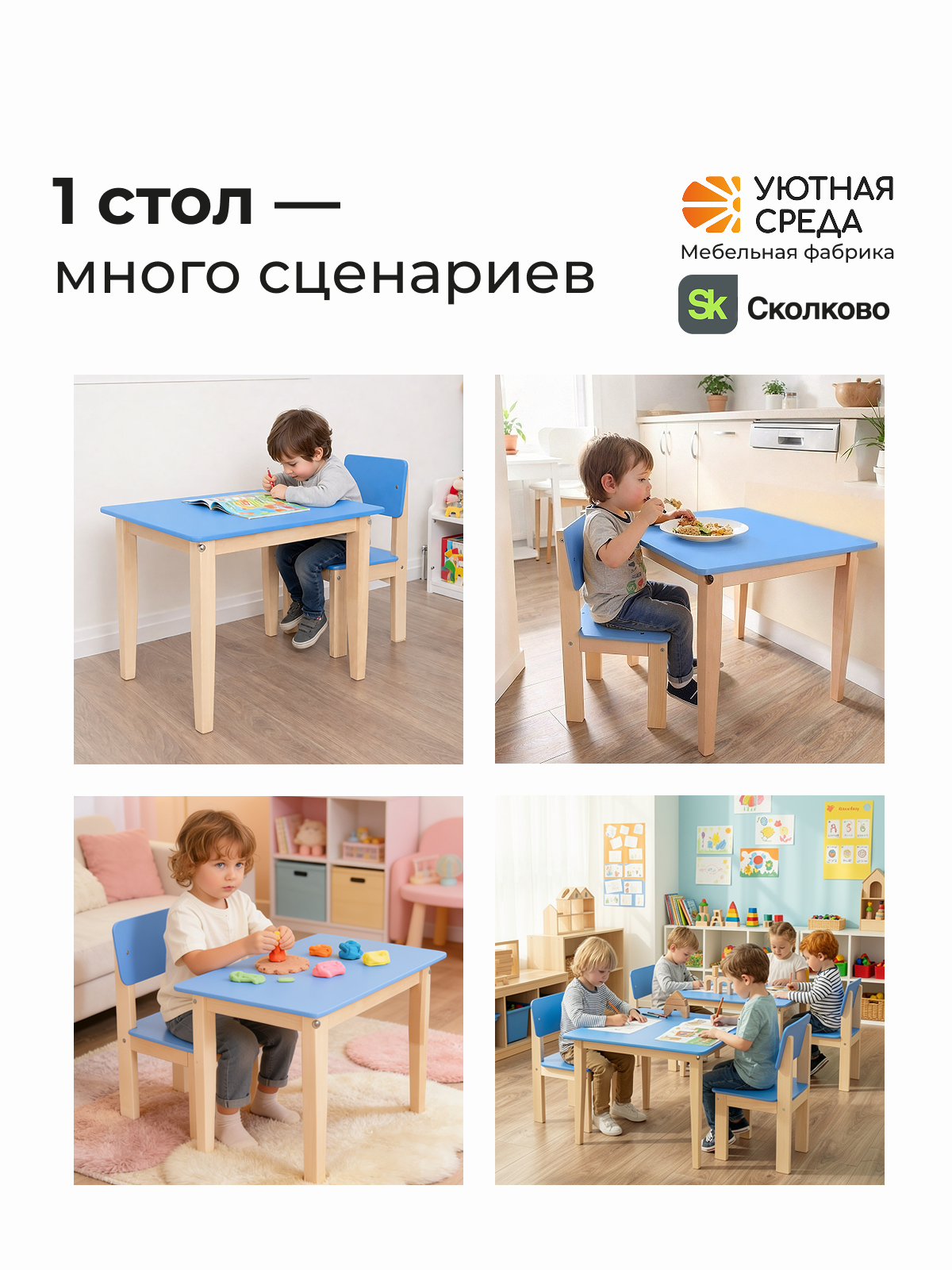 Комплект мебели Уютная среда нераскладной (стол, стул) - фото 17