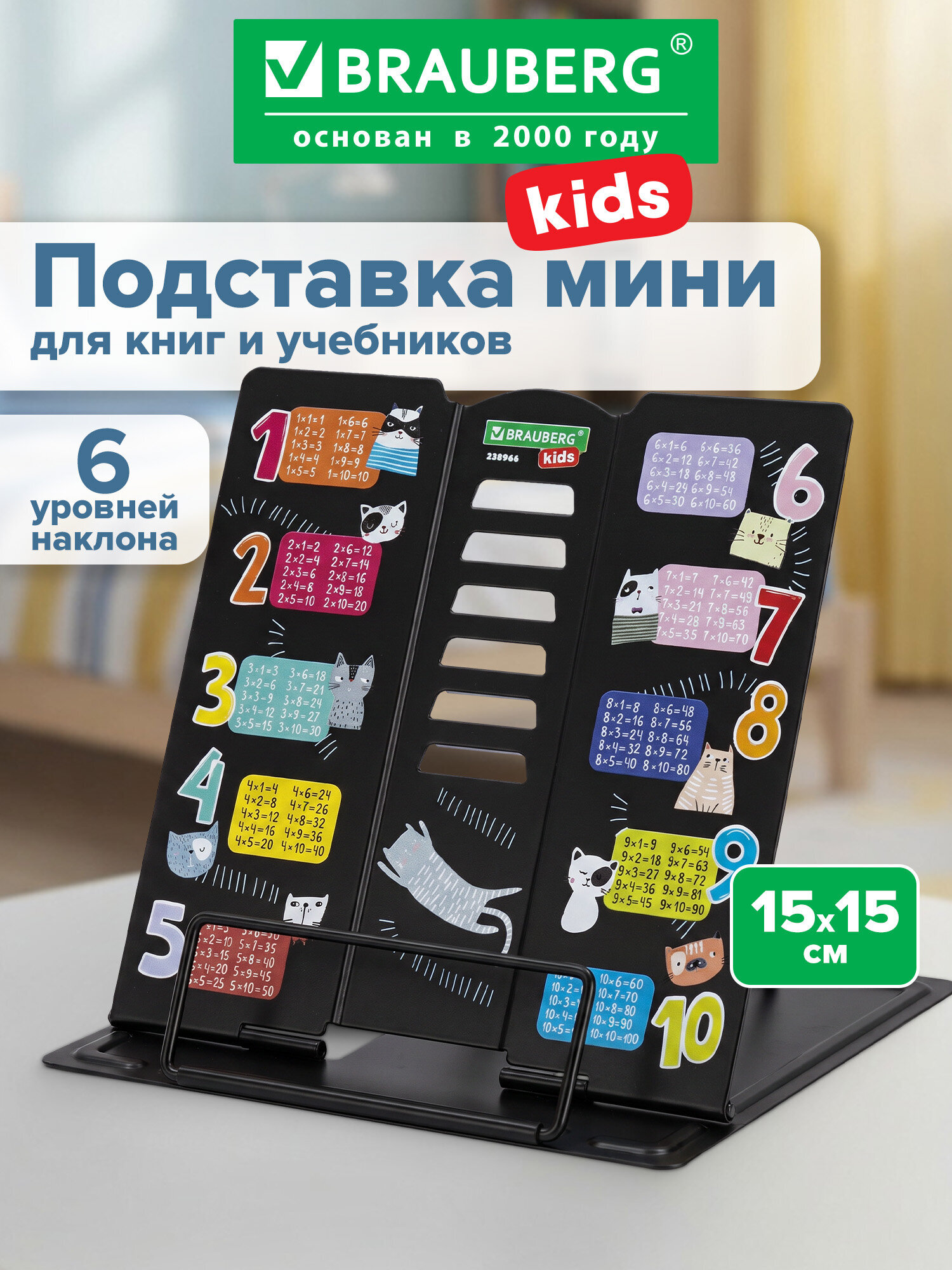 Подставка для книг Brauberg - фото 1