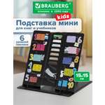 Подставка для книг Brauberg