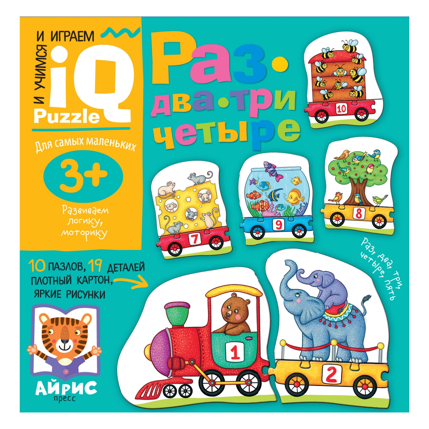 Игрушка Айрис ПРЕСС пазл - фото 4