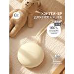 Футляр для пустышки edda