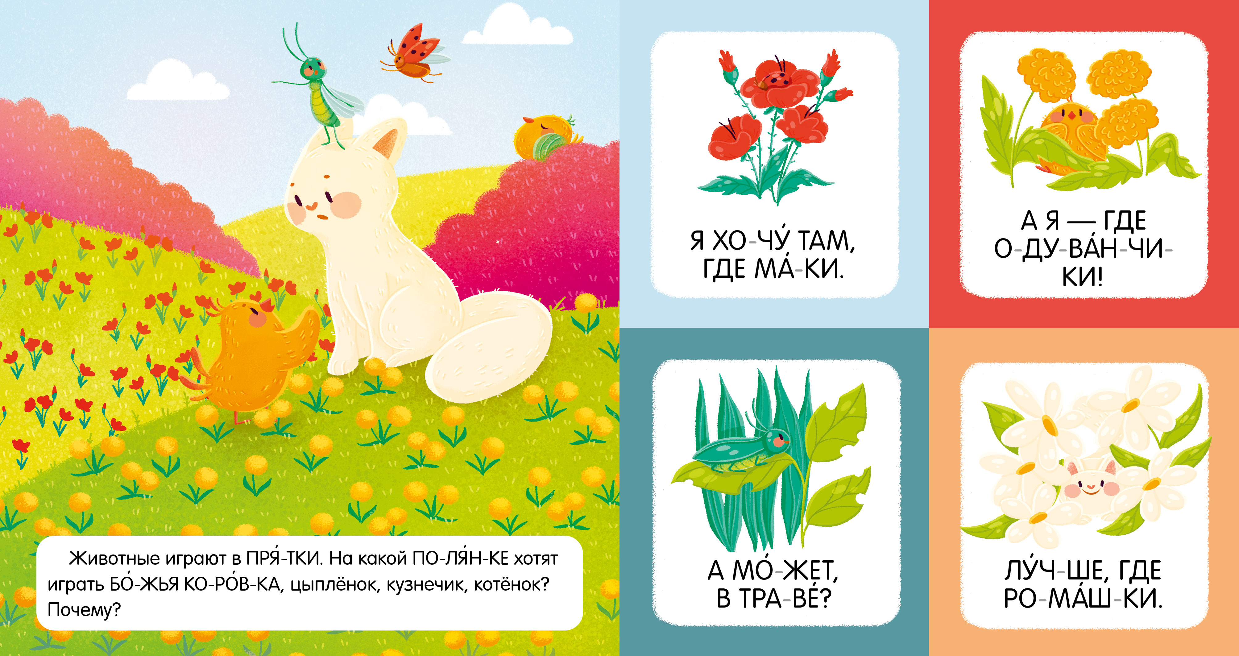 Книга Clever Издательство Учимся читать. Я читаю слова и предложения - фото 2