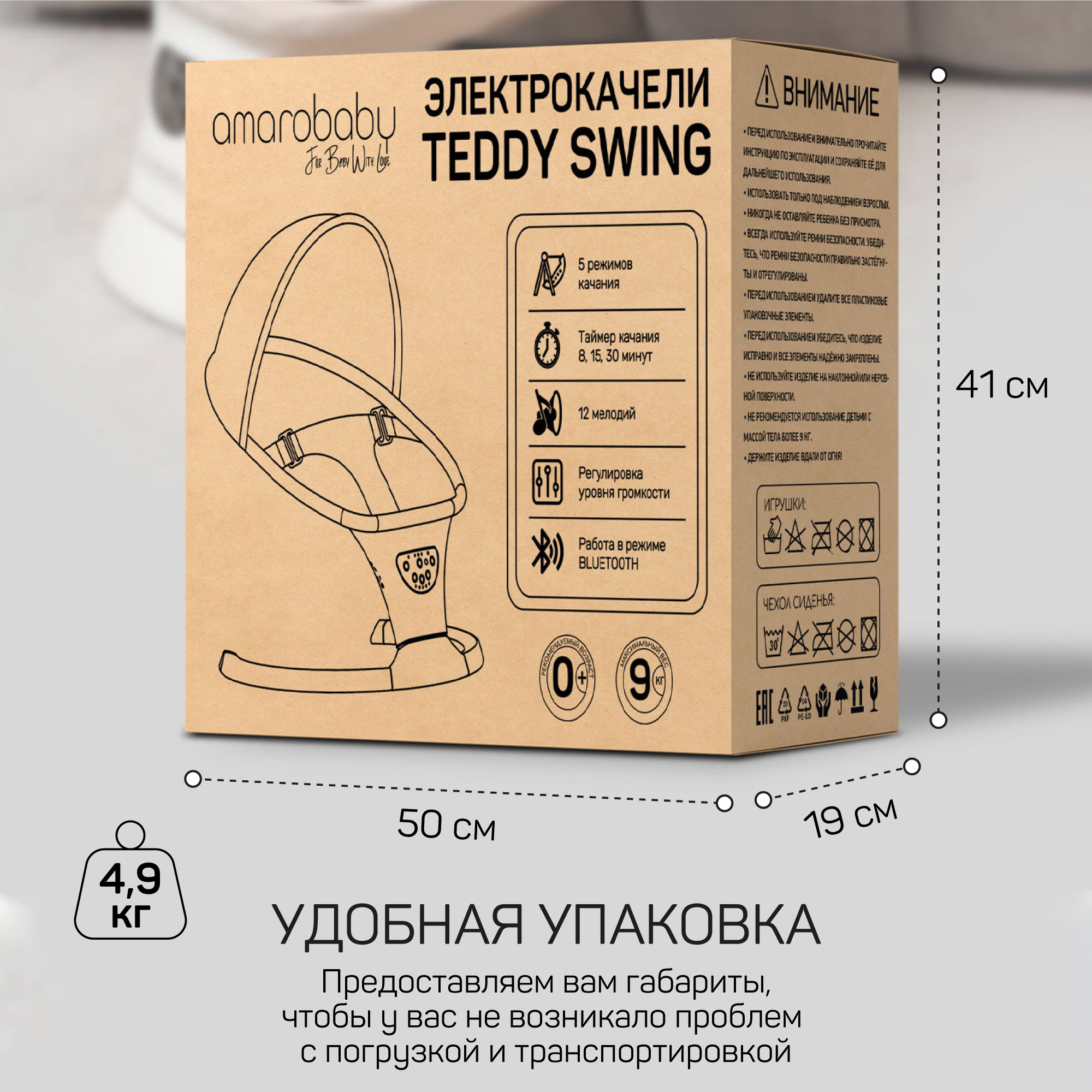 Электронные качели детские Amarobaby Teddy swing серый - фото 22