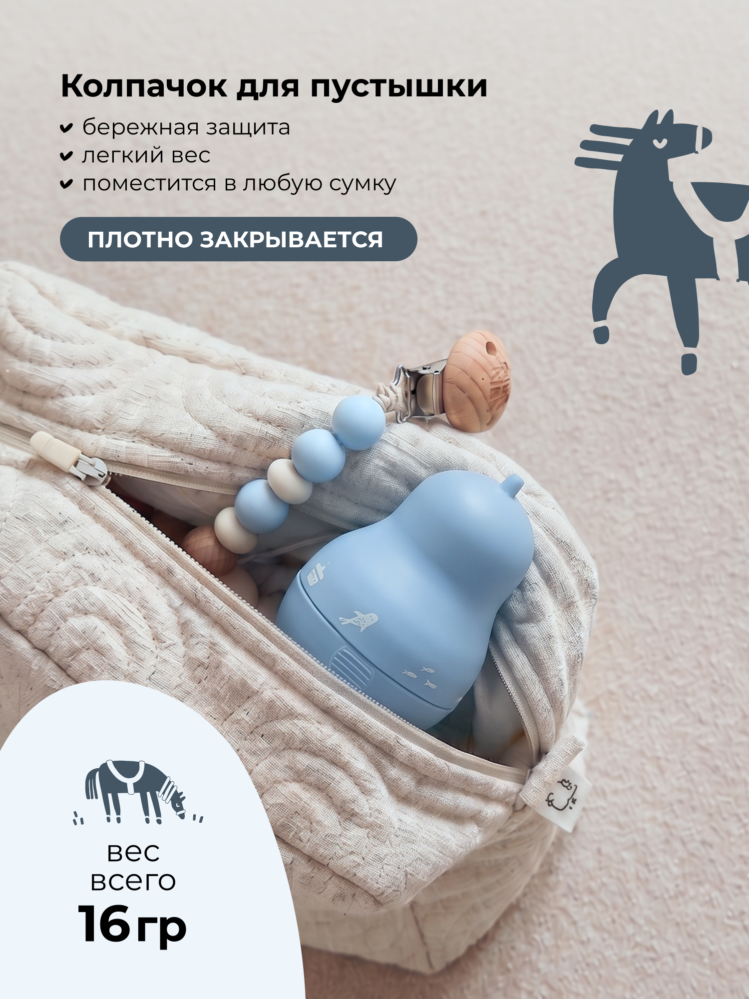Футляр для пустышки BUBA KIDS - фото 3