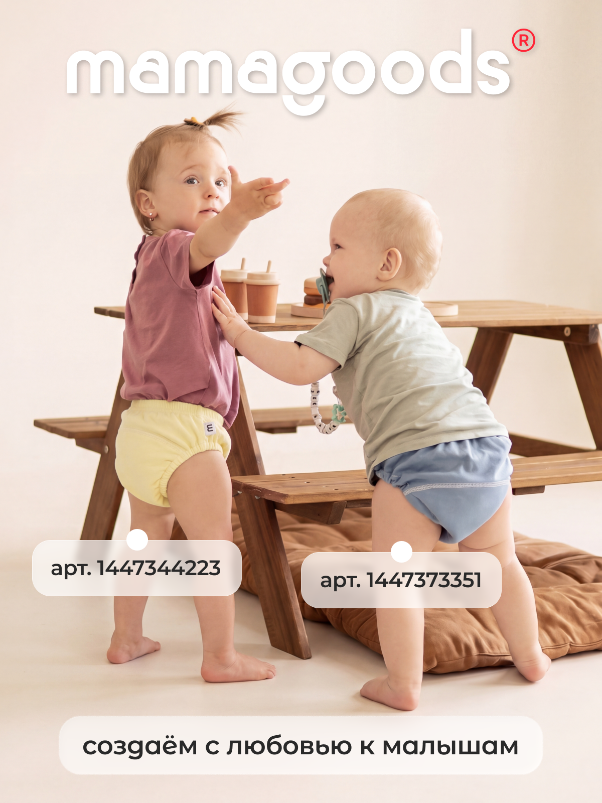 Многоразовые трусики Mamagoods M - фото 13