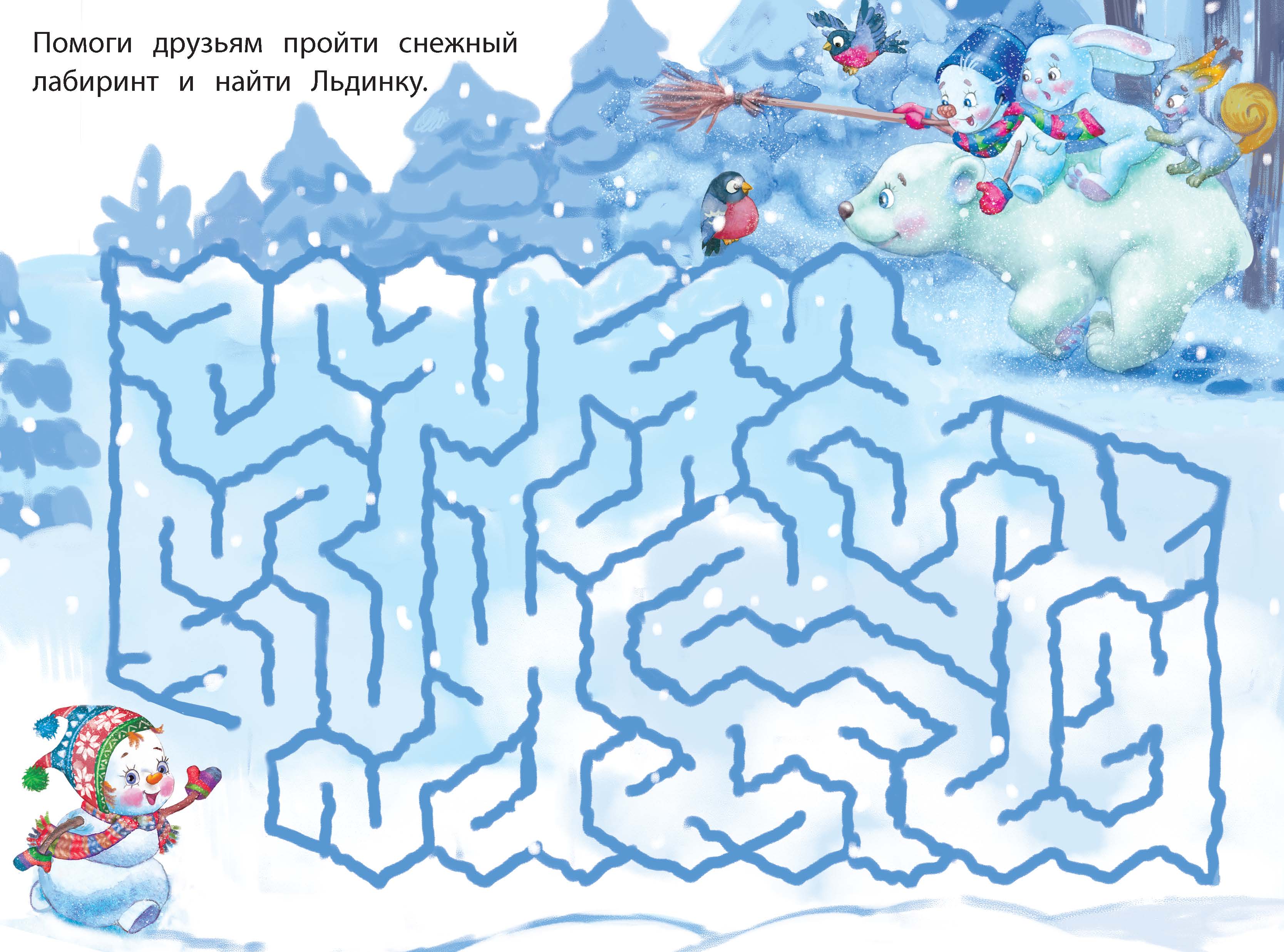 Новогодние флажки СТРЕКОЗА Выпуск 1 - фото 2