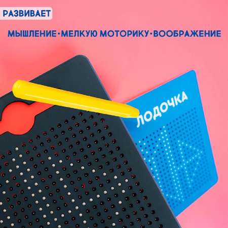 Магнитная мозаика Эврики