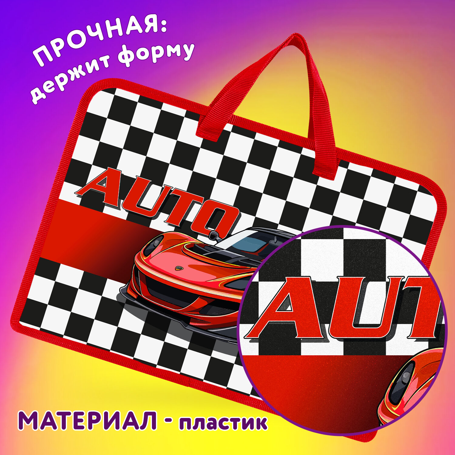 Папка для труда Юнландия А4 - фото 2