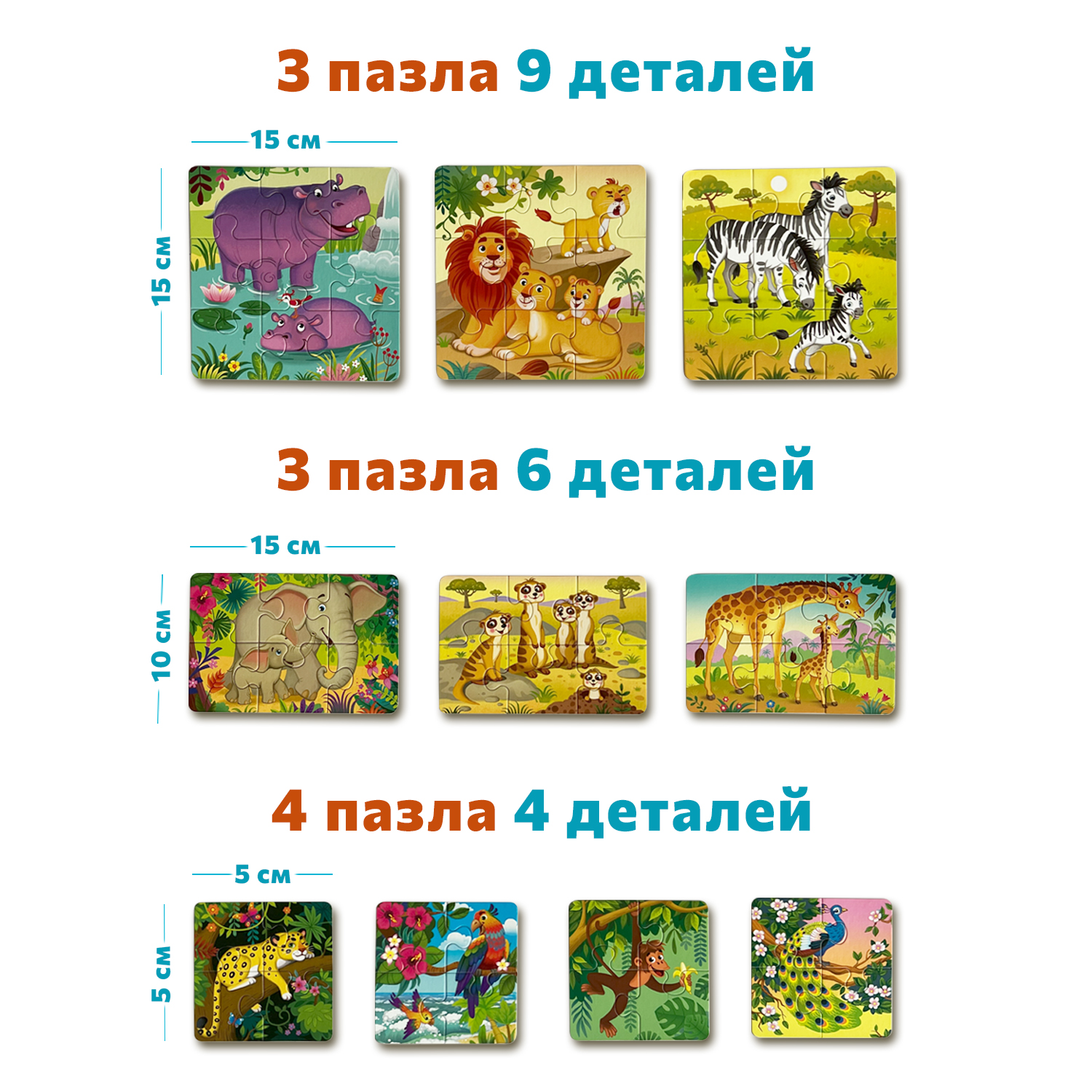 Пазл Бигр Африка, УД156 классический - фото 3