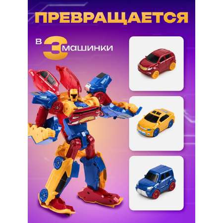 Игровой набор ТОТОША Трансформер Тритан 3в 1