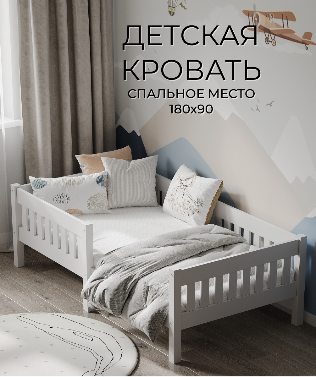 Кровать односпальная Moms charm Бортики (белый) - фото 1