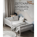 Кровать односпальная Moms charm Бортики (белый)
