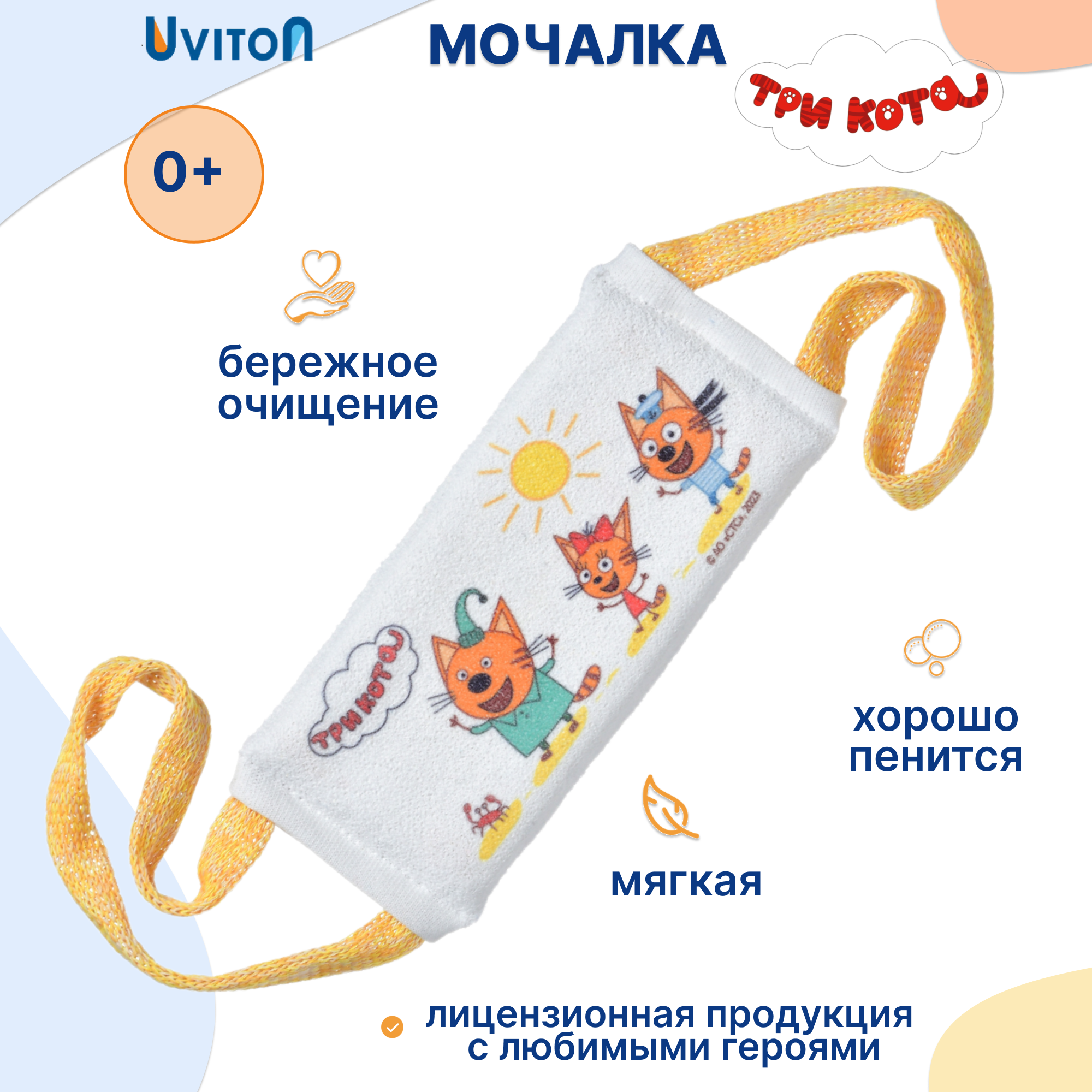 Мочалка Три кота Море привет в ассортименте - фото 1