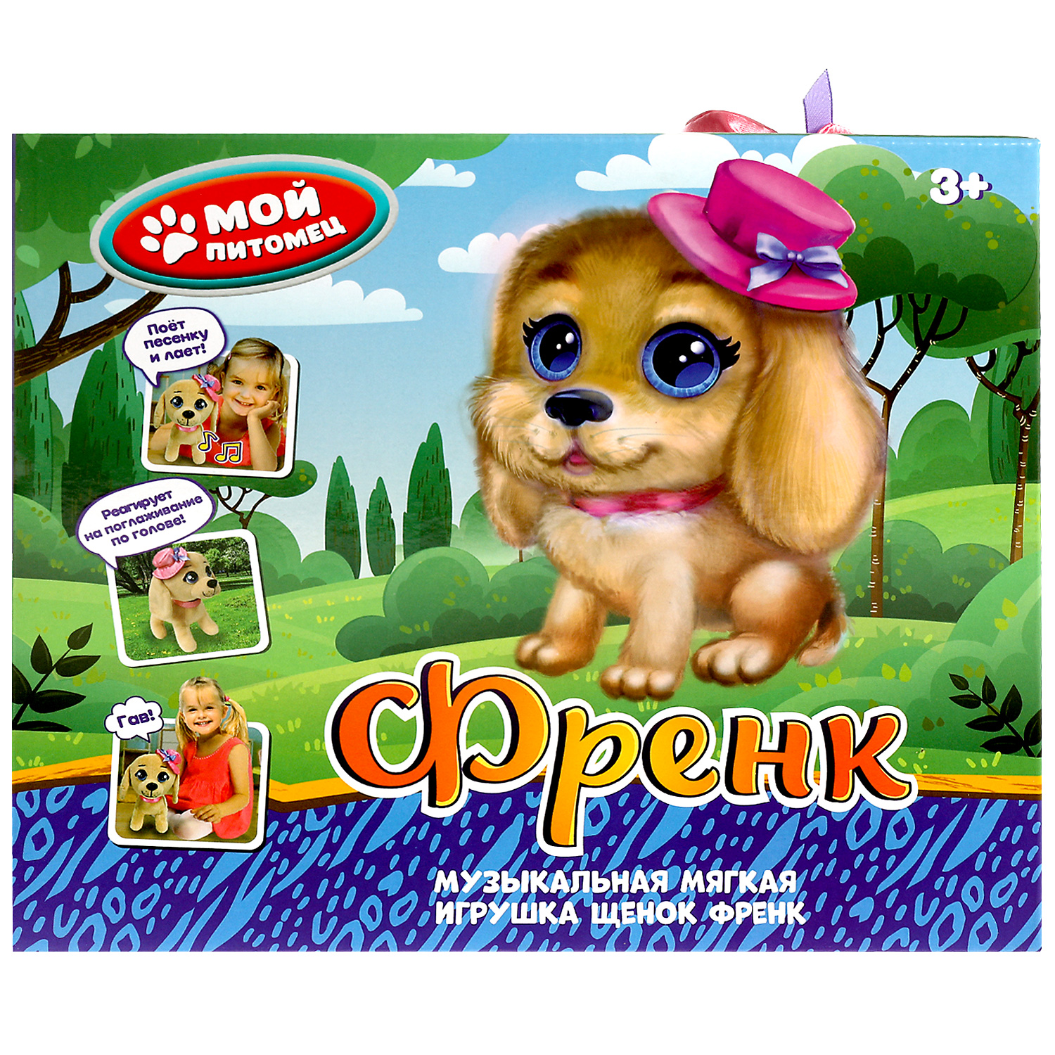 Мягкая игрушка Мой питомец собачка Френк - фото 7