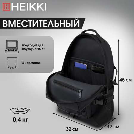 Рюкзак HEIKKI