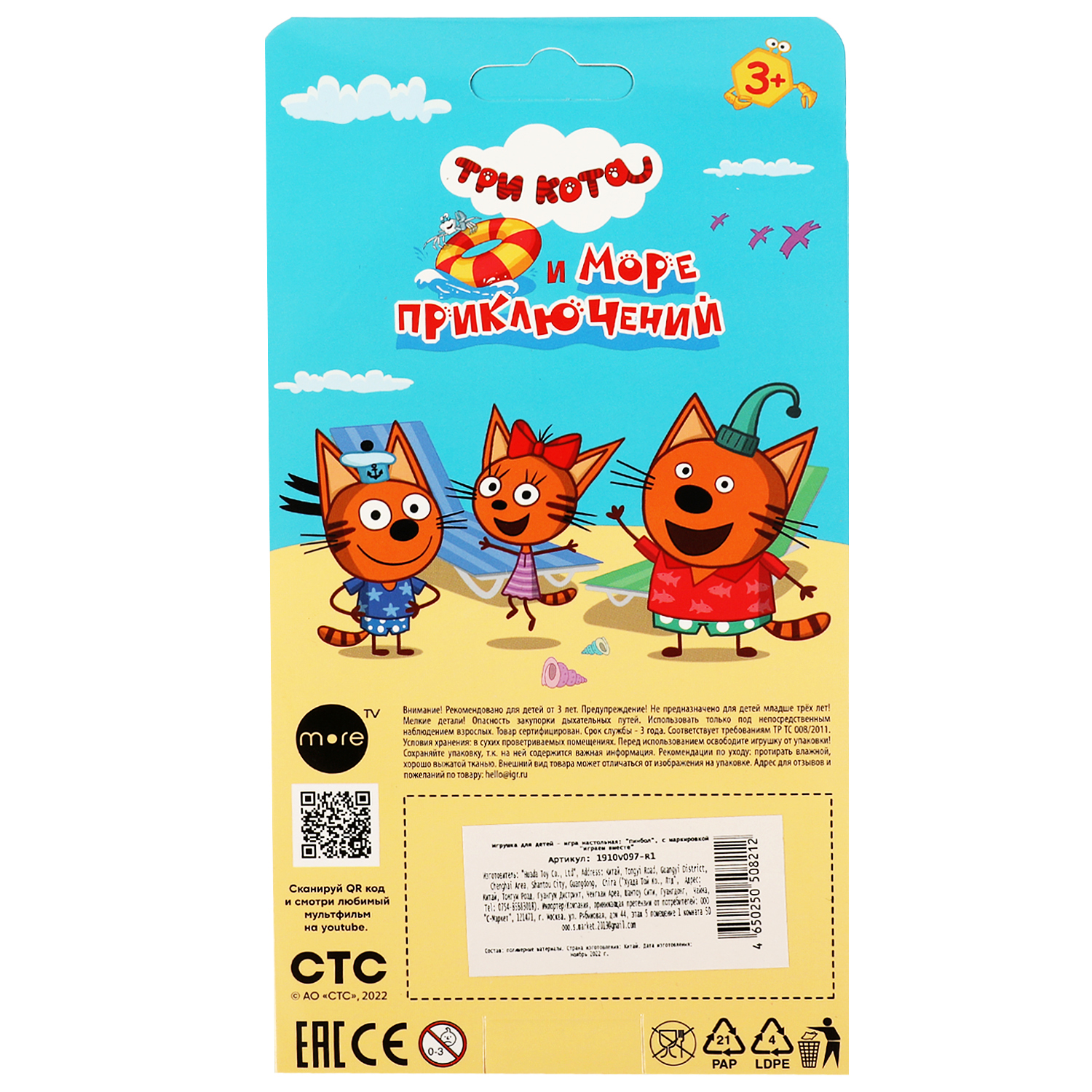 Настольная игра Играем вместе - фото 5