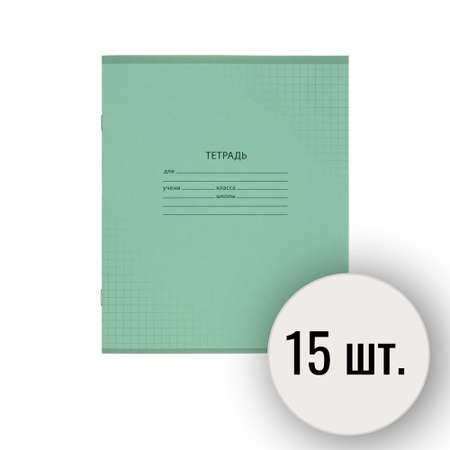 Тетрадь Выбор есть клетка 12 лист. 15 шт.