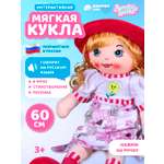 Мягкая игрушка AMORE BELLO кукла