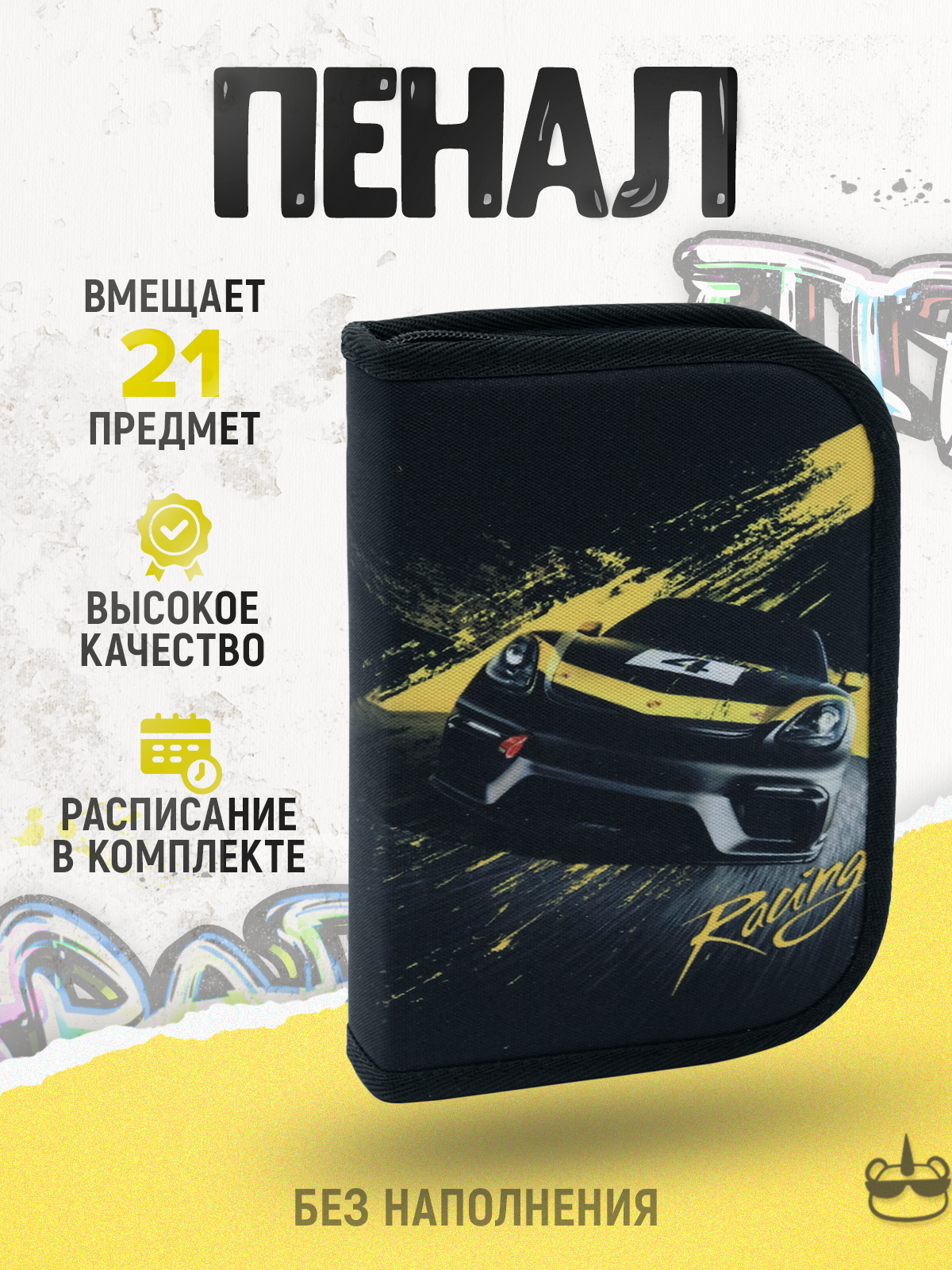 Пенал книжка ПАНДАРОГ - фото 2