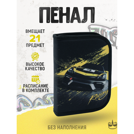 Пенал книжка ПАНДАРОГ