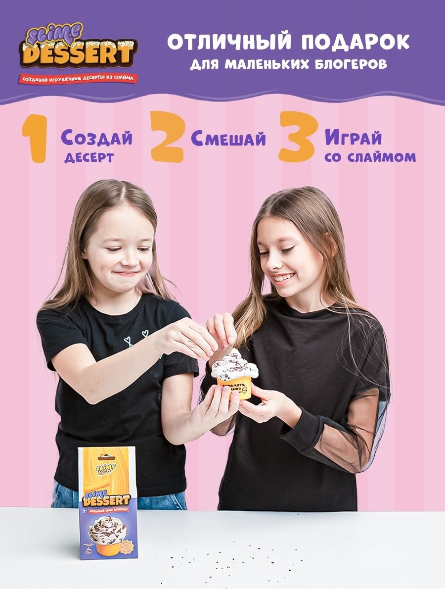 Слайм Slime Десерт манго - фото 2