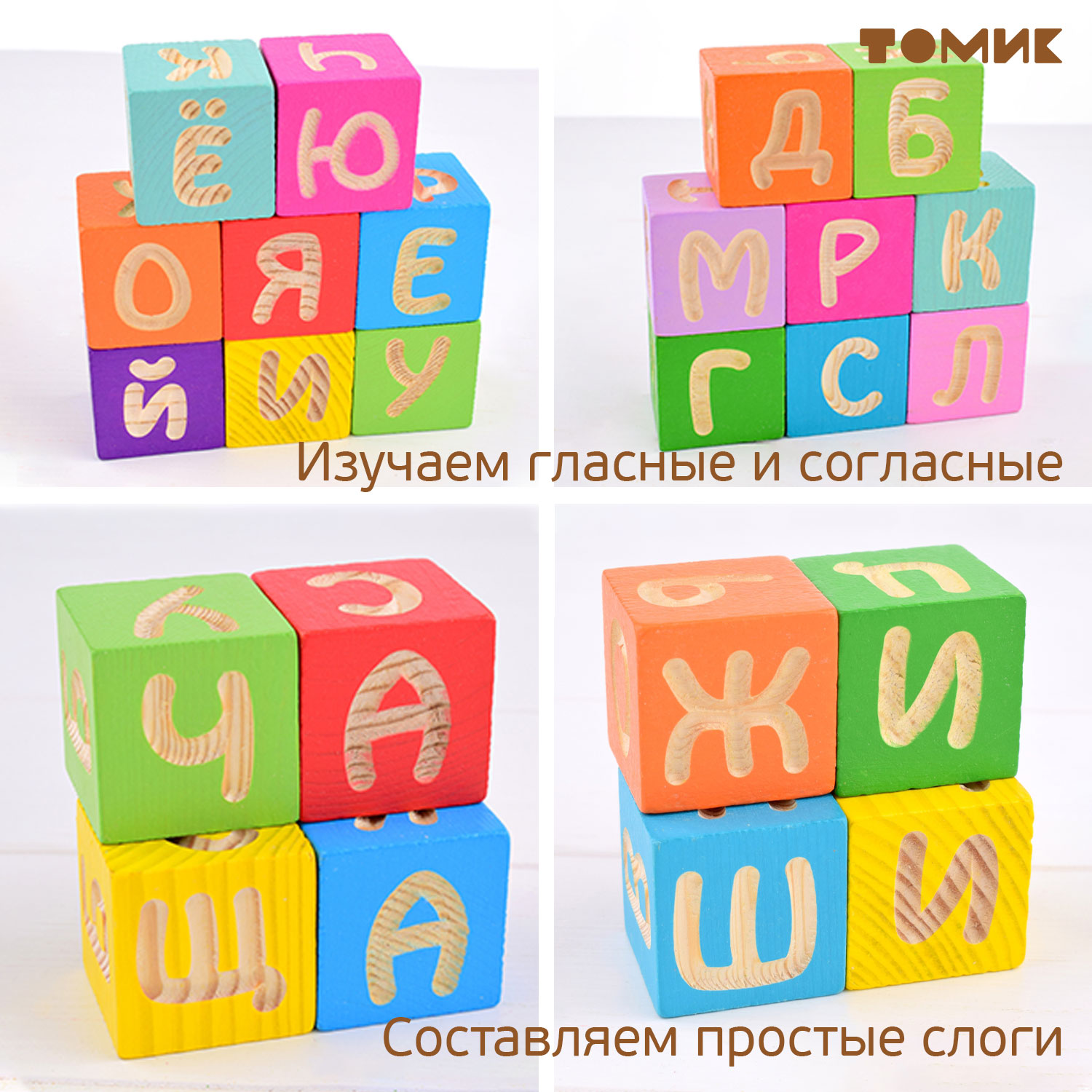 Игрушка Томик кубики Веселая азбука - фото 7