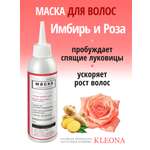 Изображение товара Маска KLEONA 150 мл