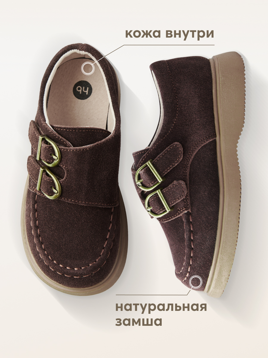 Лоферы Happy Baby 86576_brown - фото 2