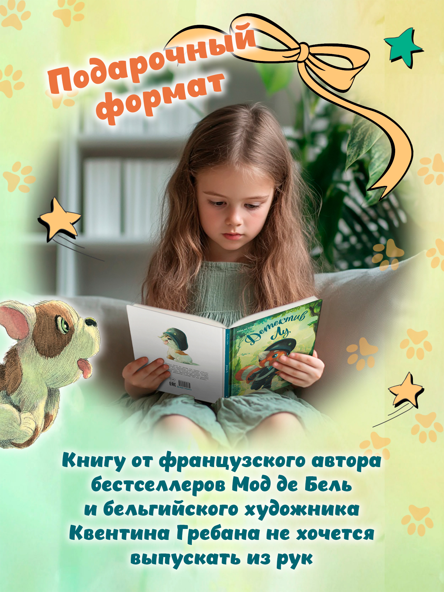 Книга Феникс Премьер Детектив Лу авт Бель ISBN 978 5 222 43278 5 - фото 3