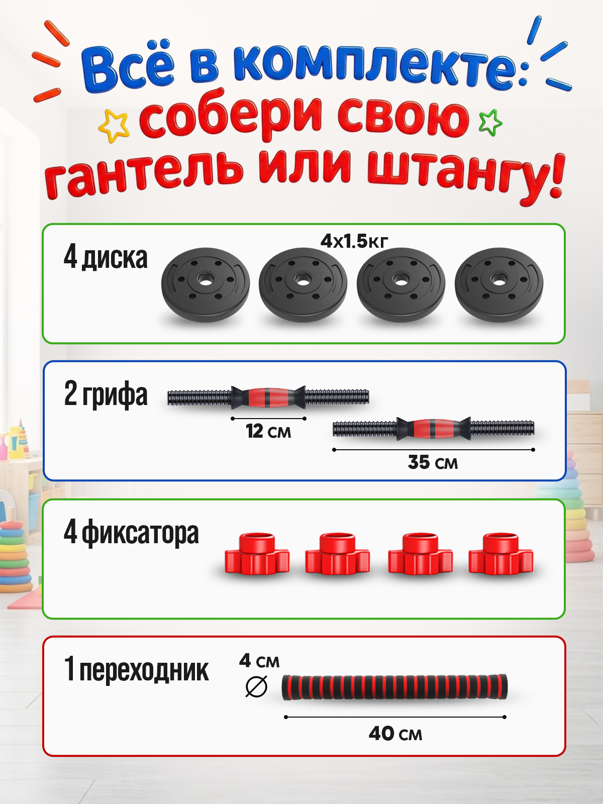 Набор блинов с грифом БлинДаГриф Гантель 3кг 2шт - фото 3