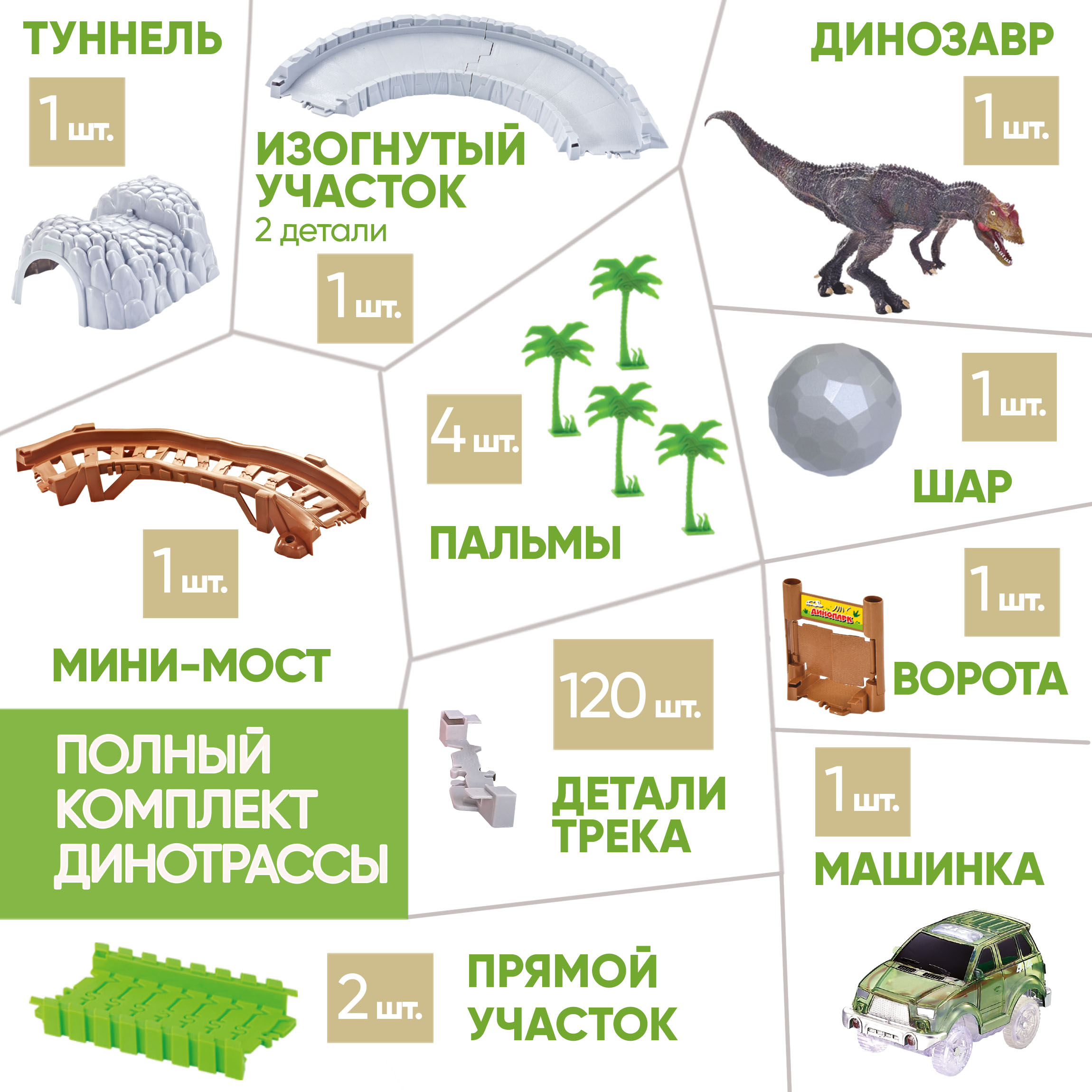 Трек Гибкий Трек Т16186 - фото 6