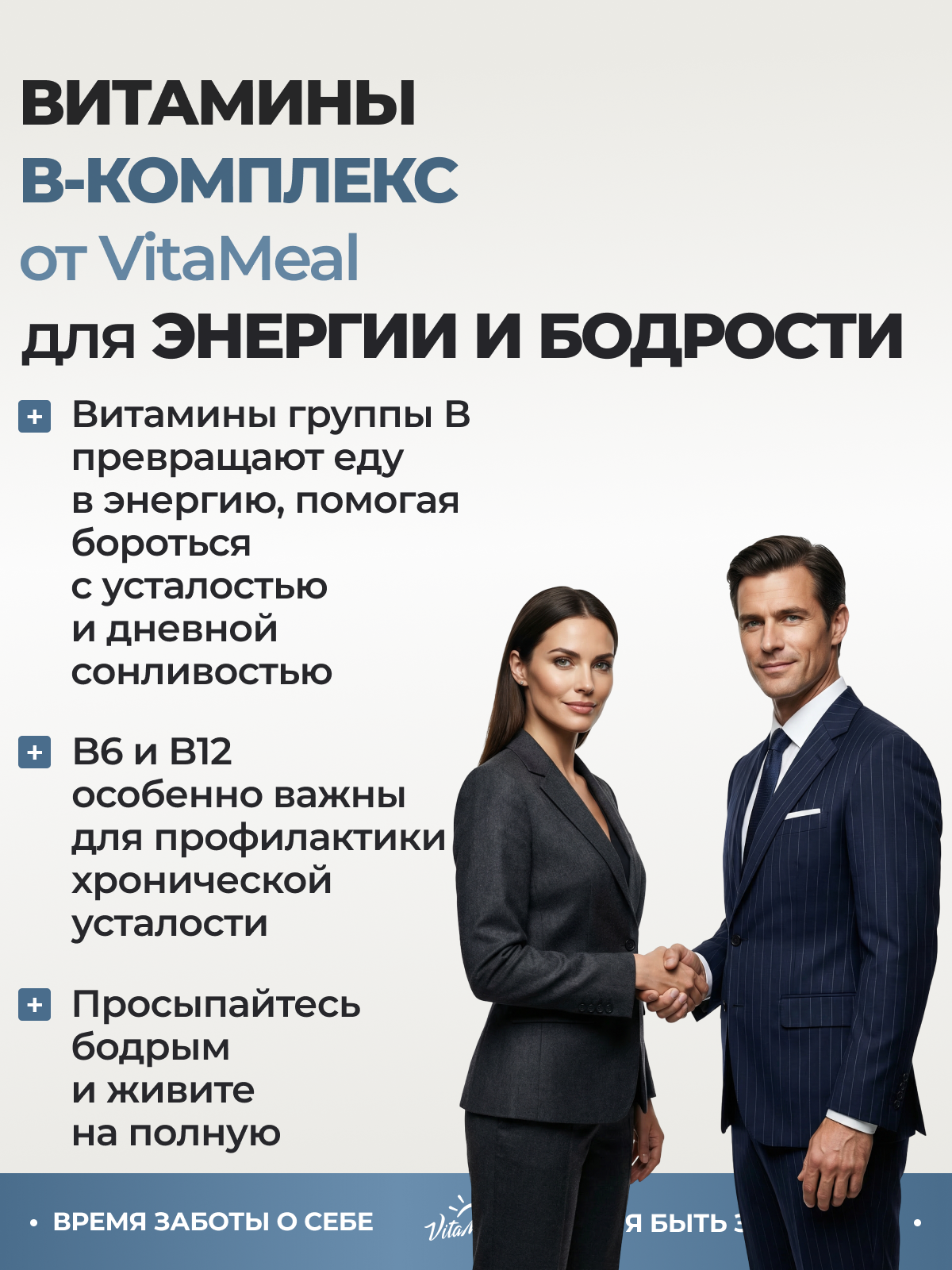 Витамины VitaMeal группы В комплекс от стресса и нервов для энергии 180 капсул - фото 10
