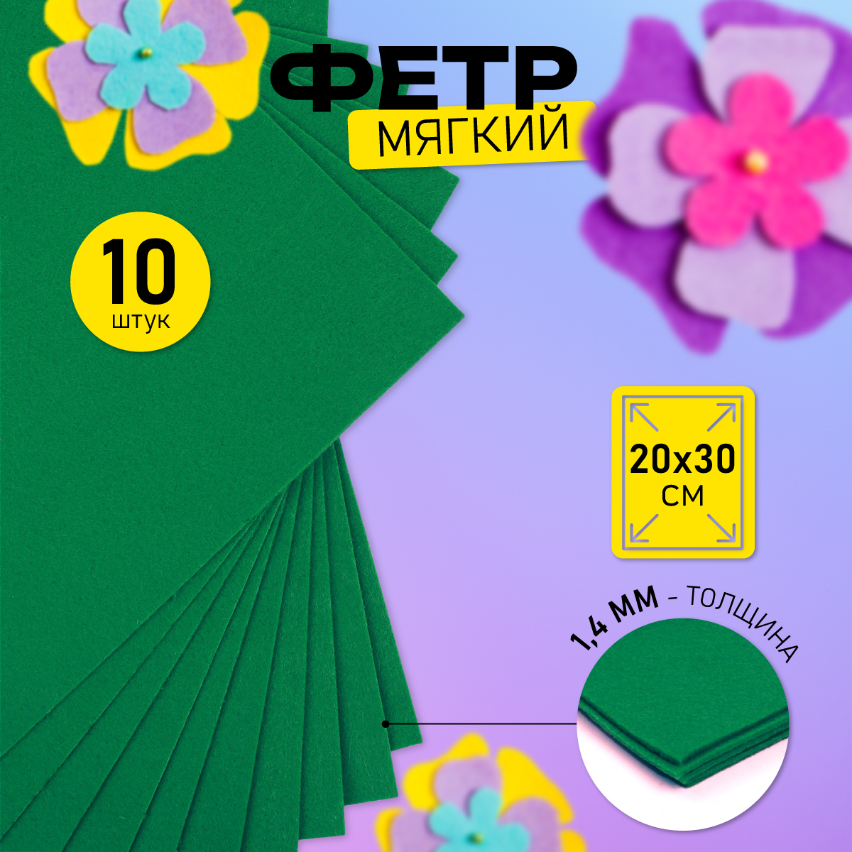 Набор для творчества Magic 4 Hobby шитье - фото 1