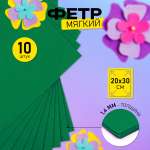 Набор для творчества Magic 4 Hobby шитье