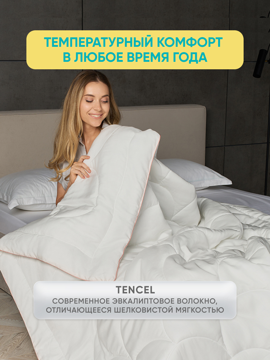 Одеяло Askona DuoSens 140 x 205 см - фото 3