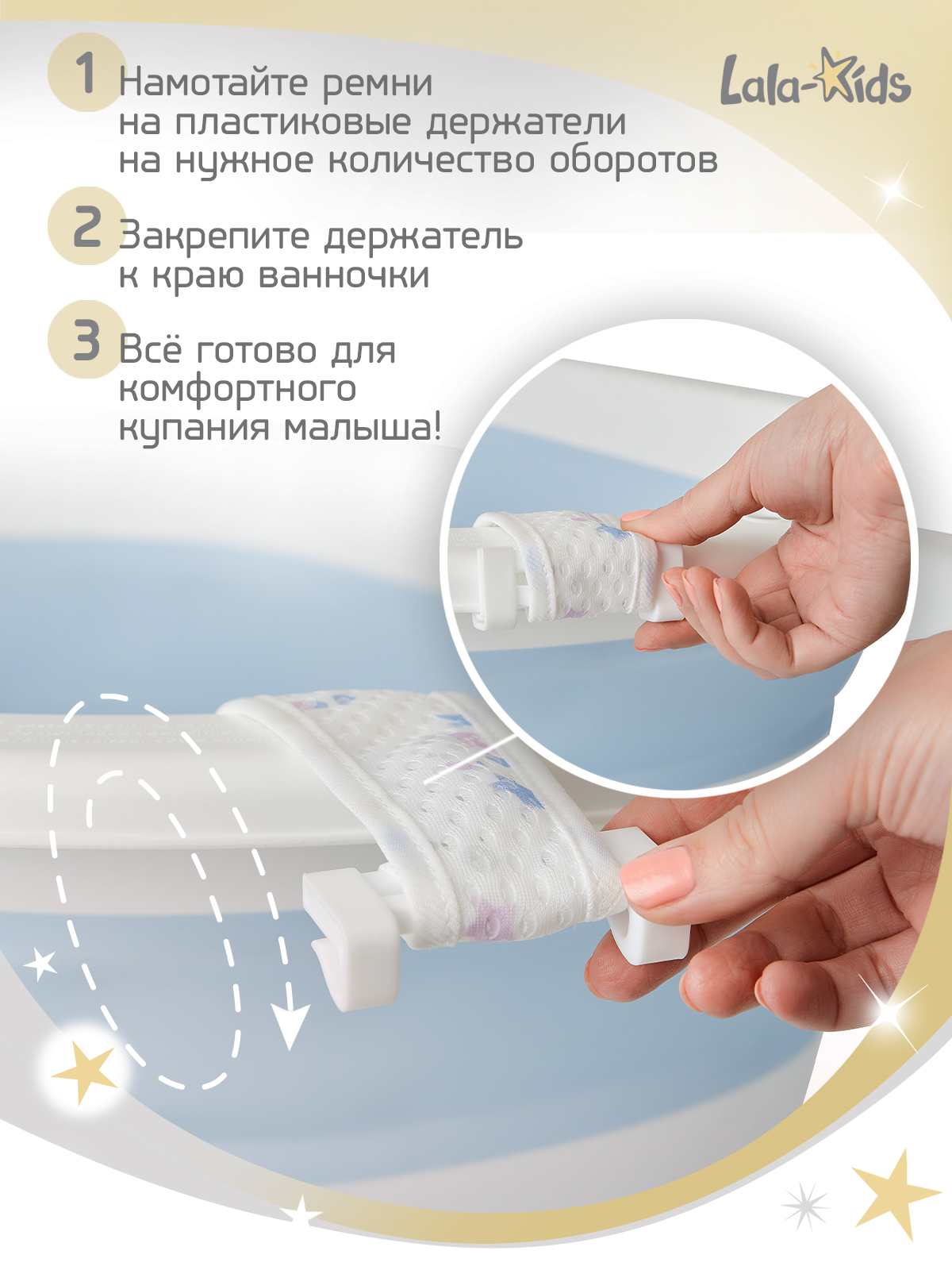 Гамак для купания новорожденных LaLa-Kids в ванночку звезды серебристые - фото 5