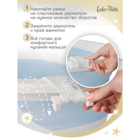 Гамак для купания новорожденных LaLa-Kids в ванночку звезды серебристые