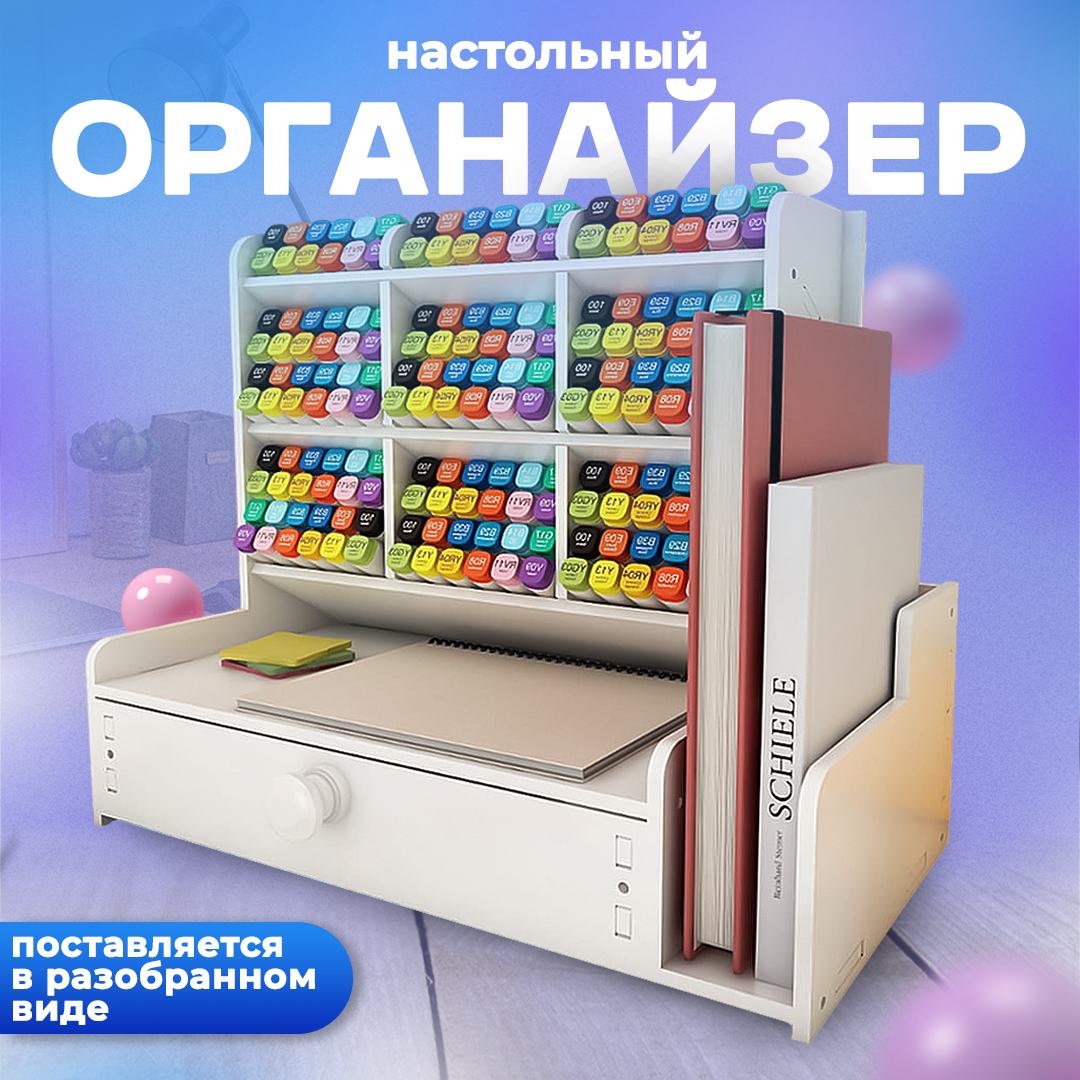 Органайзер настольный CINLANKIDS - фото 1