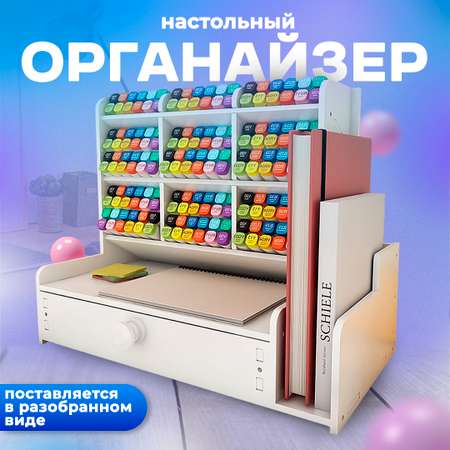 Органайзер настольный CINLANKIDS