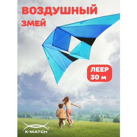 Воздушный змей X-Match