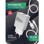 Сетевое зарядное устройство More Choice NC24m