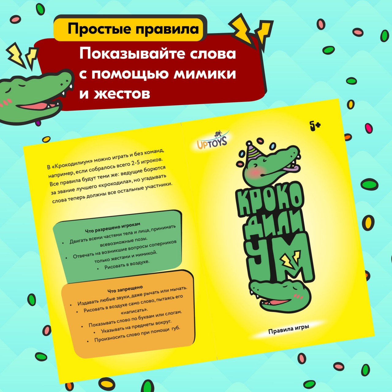 Настольная игра UPTOYS Крокодилиум - фото 5